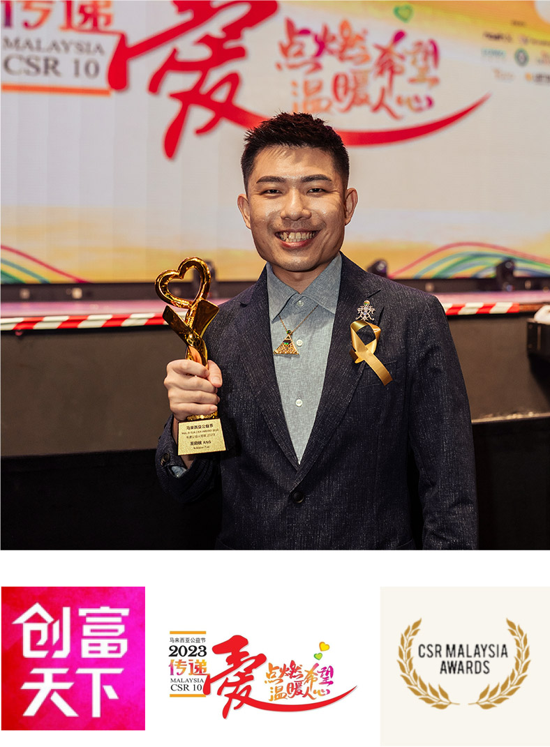 Addison Foo CSR award 2023